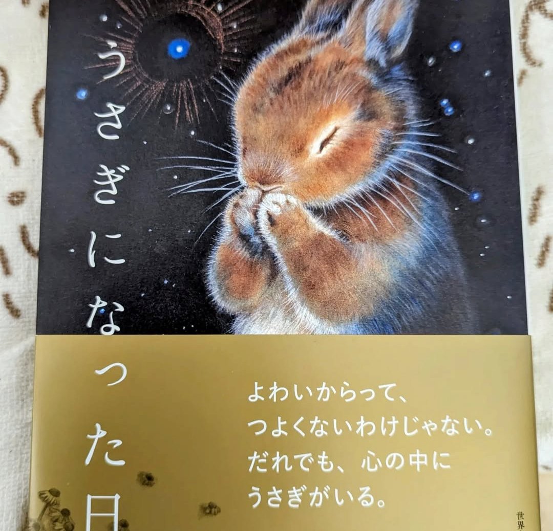 2023年の干支・ウサギが出てくる本 - fam（ファム）