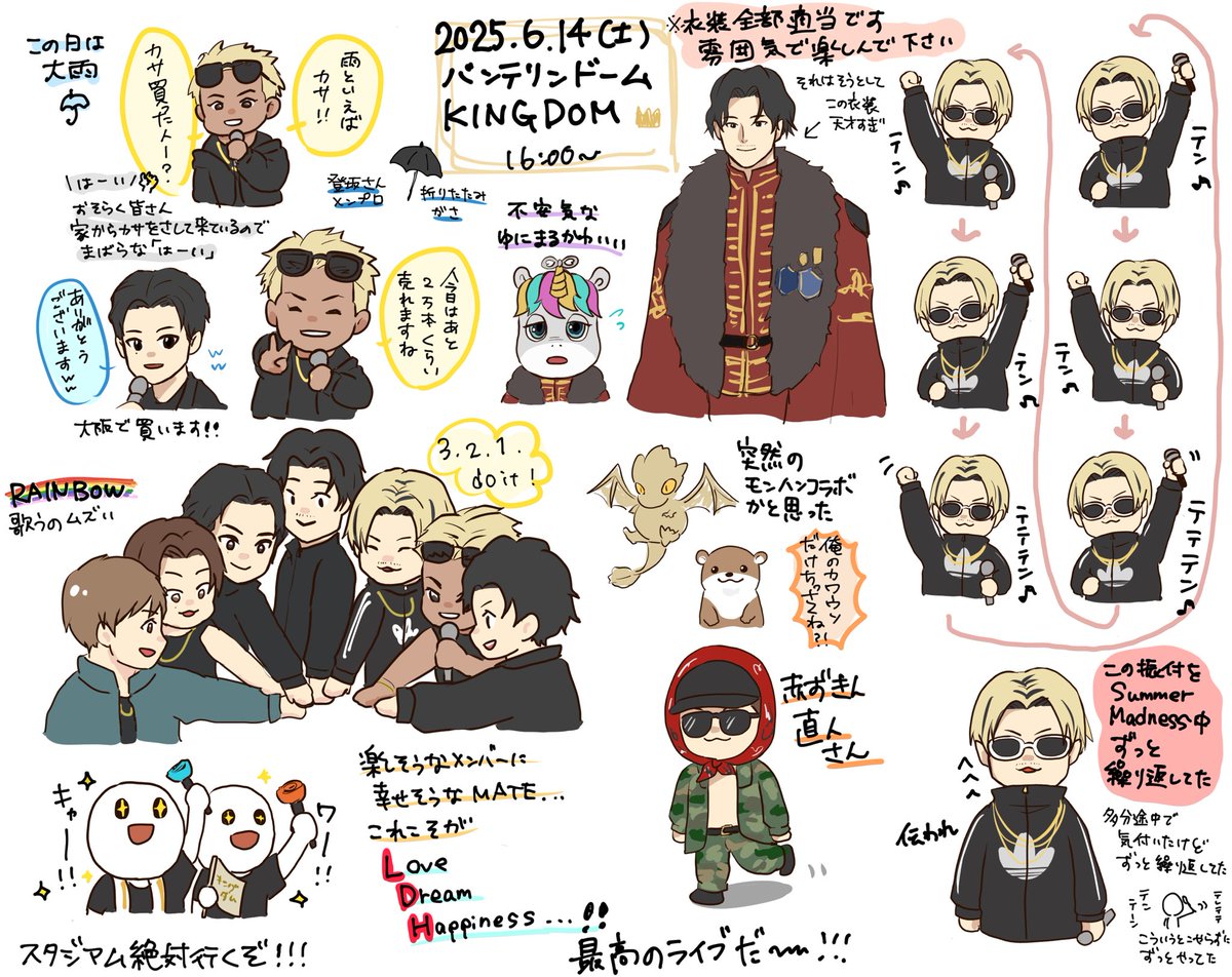 _axx_sora's tweet photo. 三代目のライブに行った思い出レポとも呼べないらくがキングダム👑レポを描く気がなかったので衣装を微塵も覚えてませんでした https://t.co/0Uo5AEcdES
