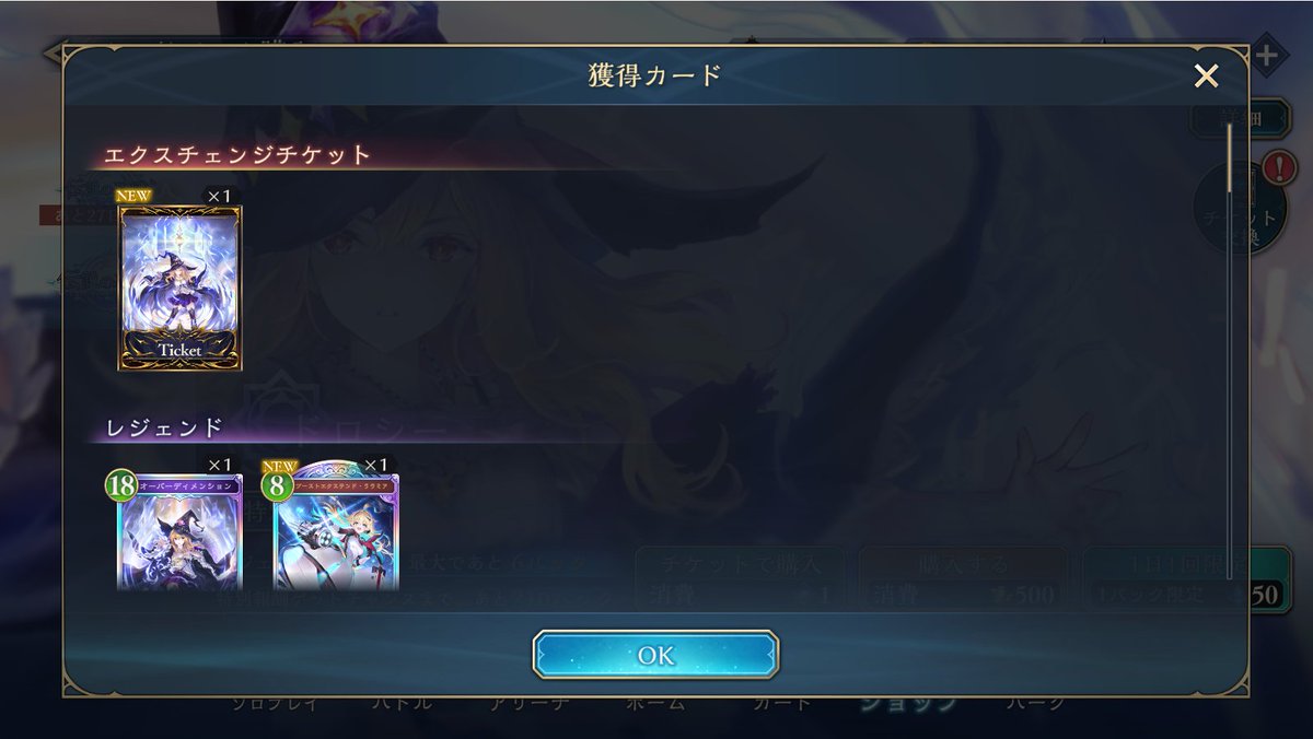うおおおおおおおおおおお！！！！！！二枚目！二枚目！