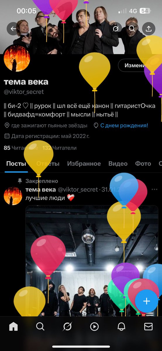 viktor_secret's tweet photo. а вот и шарики подлетели https://t.co/8ni7frPNJg