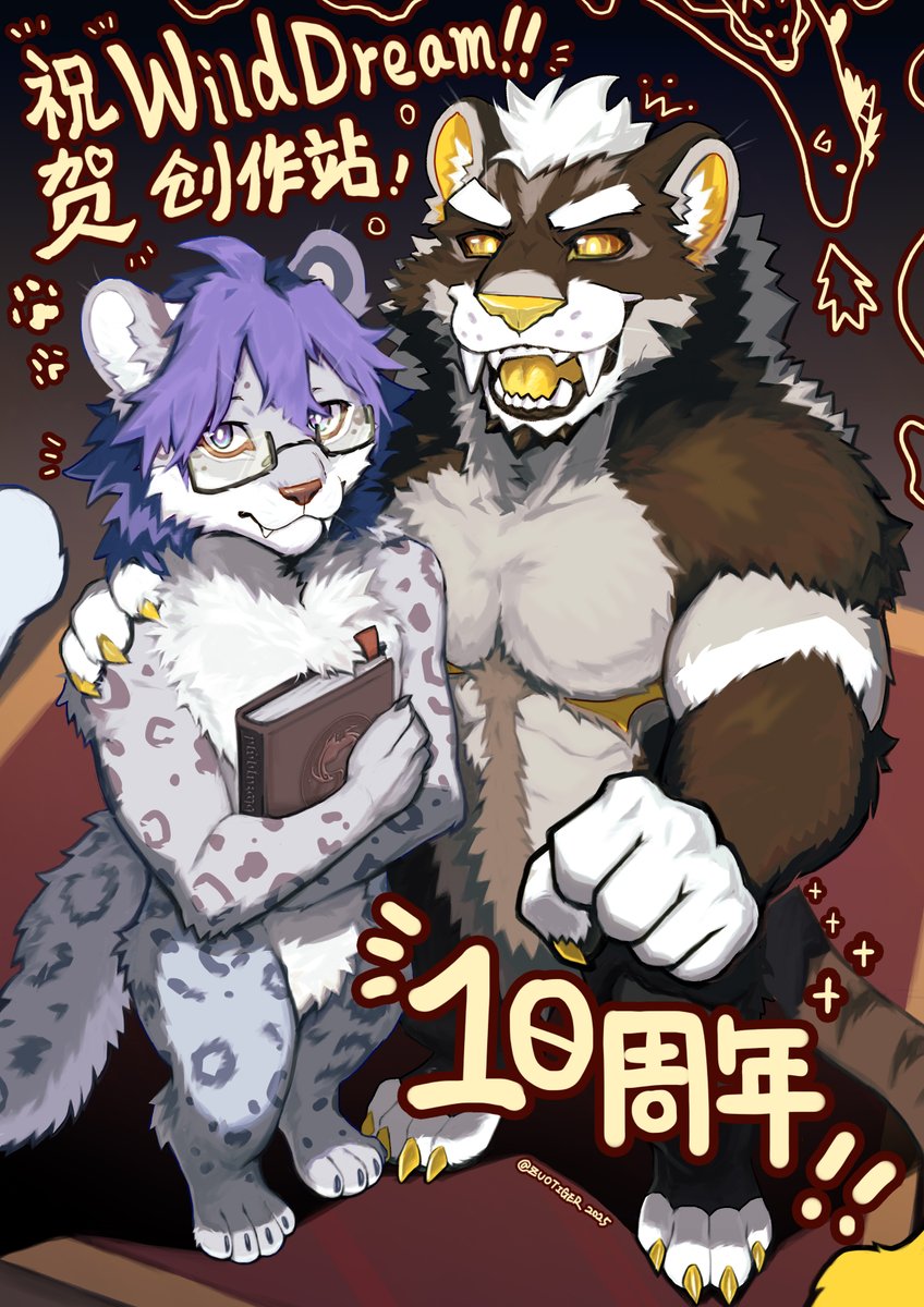 Happy birthday, <a href="/snowkylin/">Snowkylin</a>!
Can’t believe we’ve known each other for so long already—and I even got to draw a 10th anniversary piece for the <a href="/WildDreamArt/">WildDream Art</a> website he created!
Damn… how many decades do we get in a lifetime anyway?