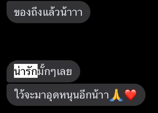 #รีวิวไอกระแป๊ง