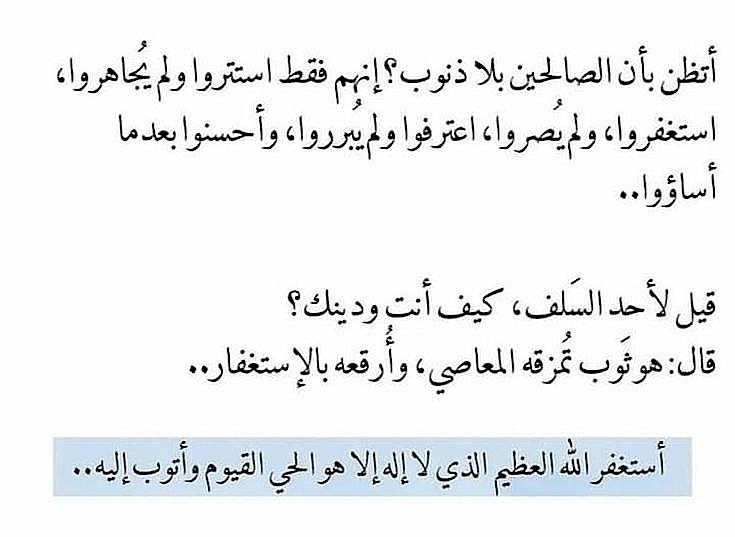 جوآهِرُ العِلمِ ¬ (@k_therebel) on Twitter photo 