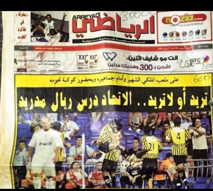 🚨🚨 رسميًا - #الاتحاد يستمر بكونه الفريق السعودي الوحيد الذي لم يخسر أمام ريال مدريد ويتفوق عليه بالمواجهات المباشرة 🟡⚫️

• تعادل الاتحاد أمام ريال مدريد 1-1 في البيرنابيو
• فاز الاتحاد 1-0 في مباراة ودية

↩️ الهلال خسر 5-3 وتعادل 1-1
↩️ النصر خسر 3-1 وفاز 4-1 في حفل اعتزال