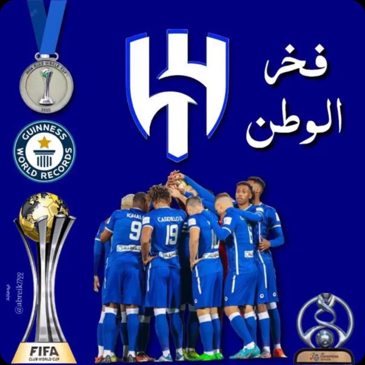 والله الذي لا إله إلا هو 

لو يحظى الهلال بنفس ما يحظى به غيره ليكون من ضمن أفضل أندية العالم 

إنه فخر الوطن ياسادة 

 #الهلال_ريال_مدريد