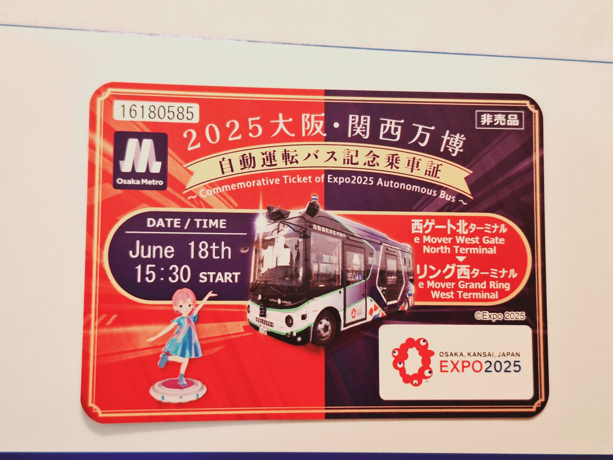 EXPO2025 #大阪・関西万博 #自動運転バス 万博会場内外周バス（e Mover