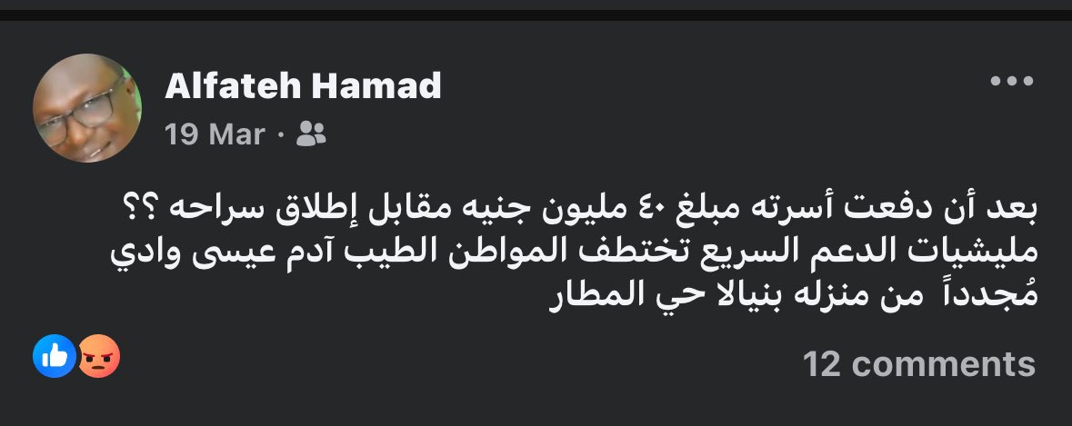 qoga12's tweet image. #KeepEyesOnSudan
Kidnappings and Silence: Al-Tayeb was kidnapped twice in March and released after ransom; Khalil was found murdered on Eid after being abducted; Sami was taken in May and is still missing. Other families live in silence under harsh conditions, fear to speak out.