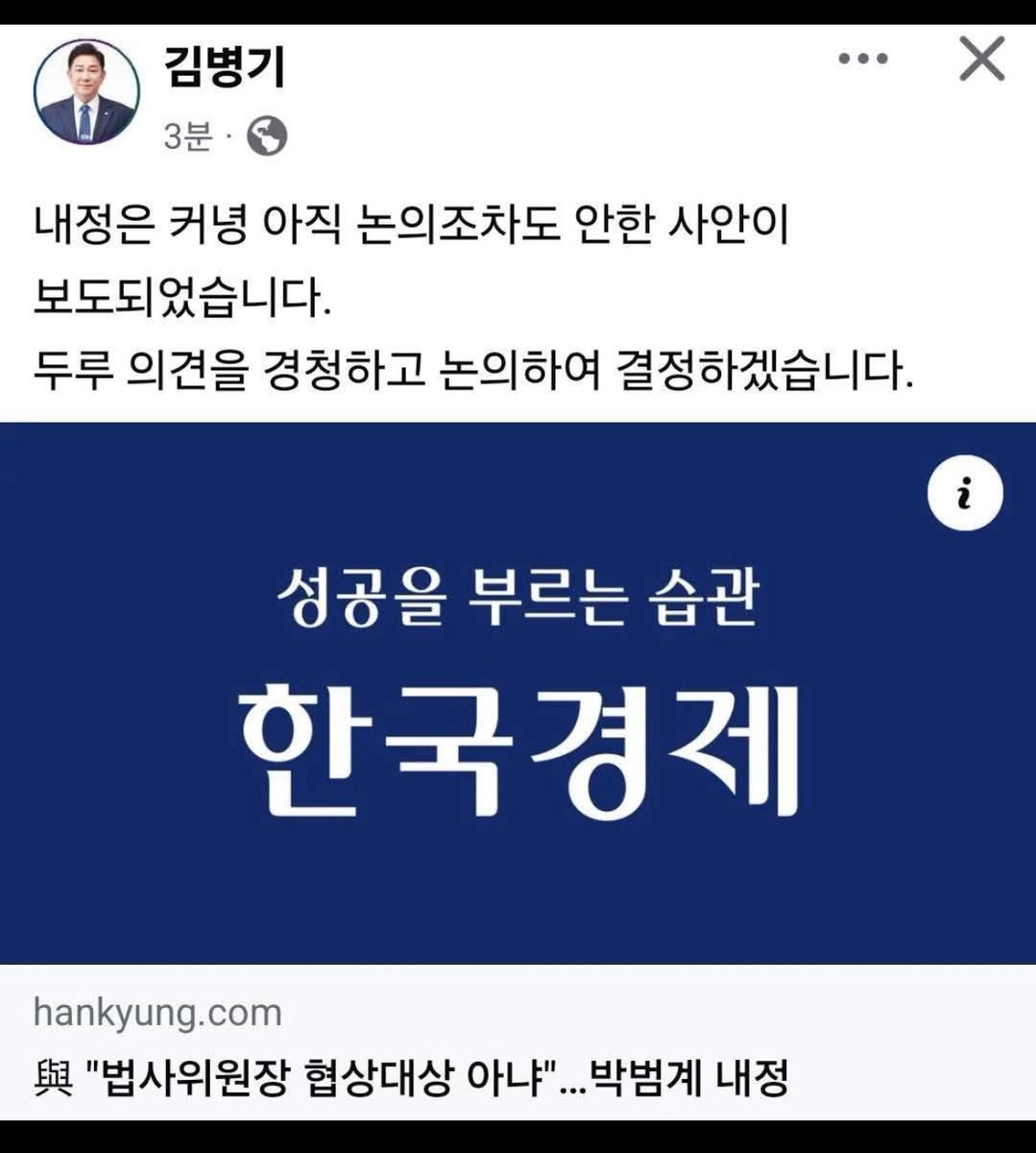 김병기 원내대표의 발언입니다
“내정은 커녕 논의조차 하지 않았다”…
정말 다행입니다. 당원들의 의사는 계속 알려야 합니다!…ㅎㅎ
.