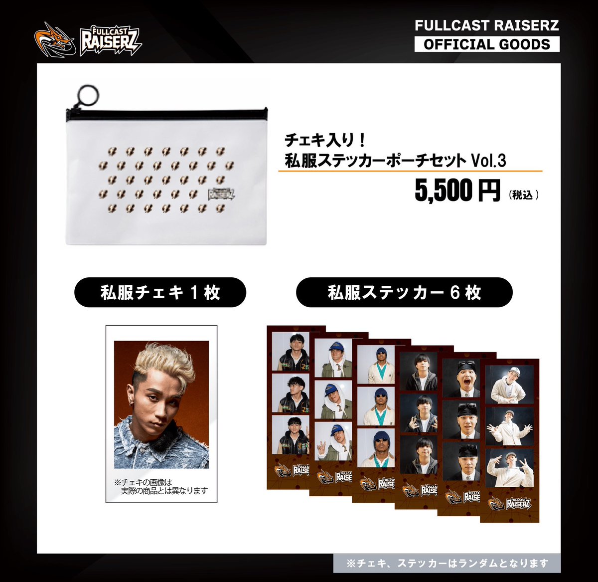 dリーグ kose8rocks Shigekix トレカ　音声付きチェキ dリーグ kose8rocks Shigekix トレカ 音声付きチェキ 【公式通販】