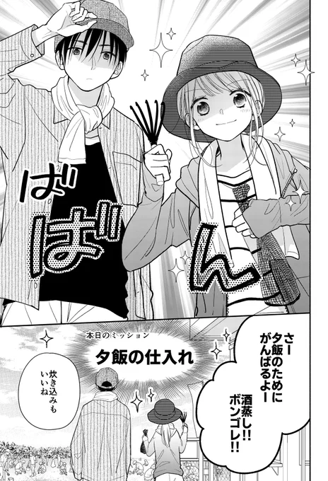 マンガparkにて『トナリはなにを食う人ぞ ほろよい』69杯目①更新されています。潮干狩りしています⛱️どうぞよろしくお願いいたします〜! 