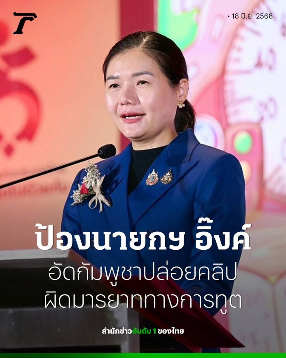 เจ๊จุก คลองสาม tweet media