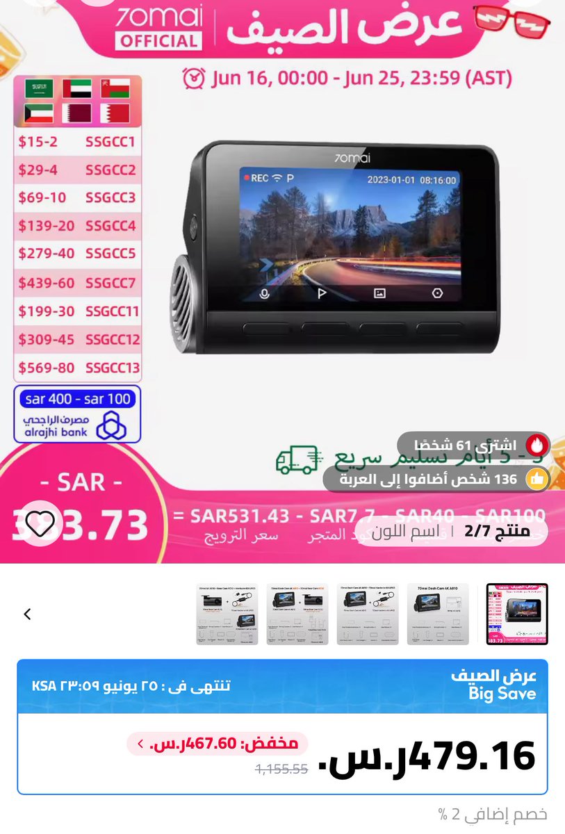 فهد البقمي tweet media