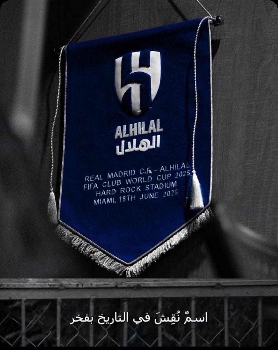 #الهلال_ريال_مدريد

لاتعليق الهلال عم الكل 🤍💙