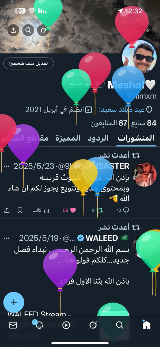 والله وكبرنا😂❤️

HBD TO ME🥳