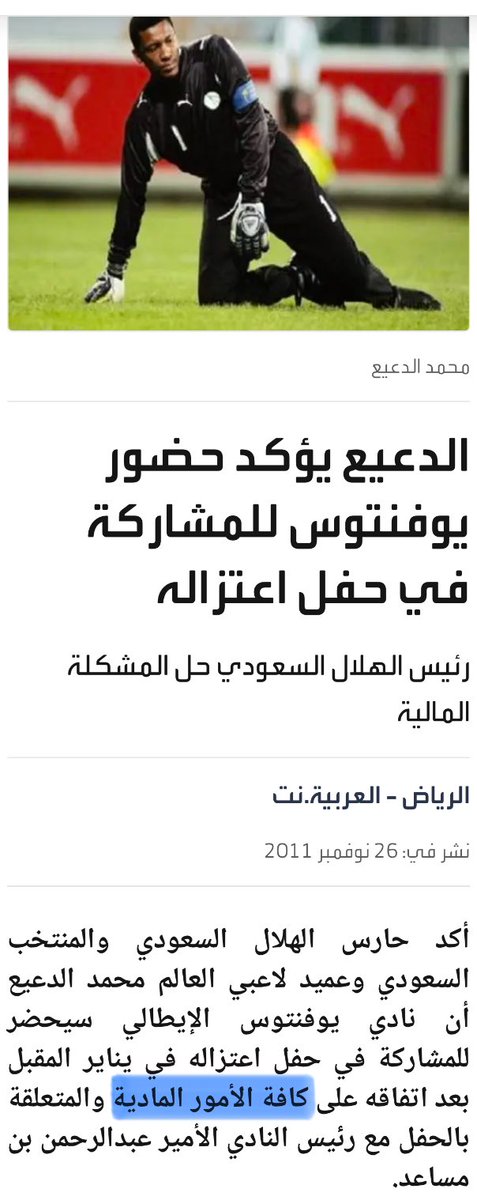3bood1927's tweet photo. إذا كنت جاهل - نثقفك :
ريال مدريد هو من قدم الدعوة لـ #الاتحاد
بحكم تاريخه العريق؛ ليكون أحد الأندية بالبطولة
وعلى ملعب الريال، وخلال الدعوة تواجها
بمرتين، تعادلا -بالبطولة- وفاز الاتحاد مرة.

-
على طاري الدفع للعب ودية مع نادي كبير، أعرف
لك نادي دفع لنادي عشان يواجهه وخسر ٧-١ 😂 https://t.co/k4JSkKNEwa