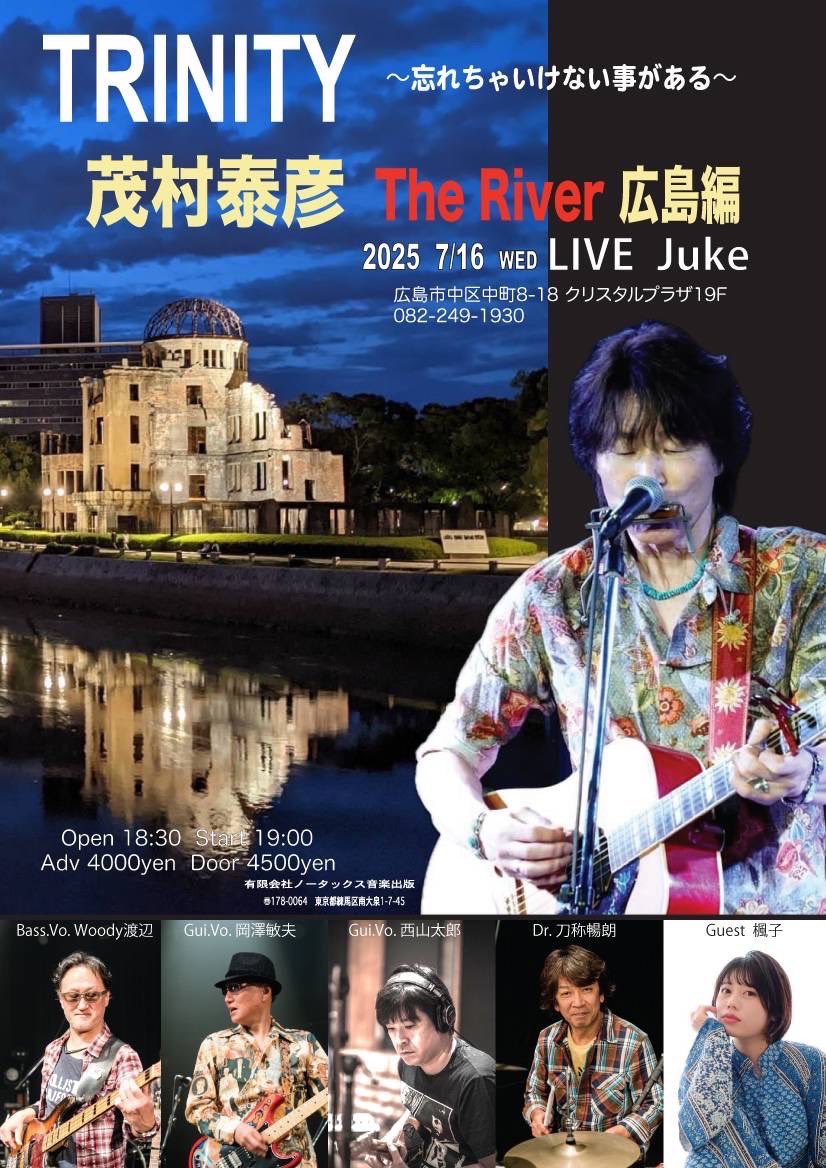 ❕new live❕

7月16日
TRINITY 茂村泰彦The River広島編
📍LIVE Juke

茂村さんの大切なライブに
呼んでいただきました·͜·✌︎
ゲストとして歌わさせて頂きます。
よろしくお願いします(ت )
#楓子

↓チケットはこちらから↓
fuko-web.com/schedule/20250…