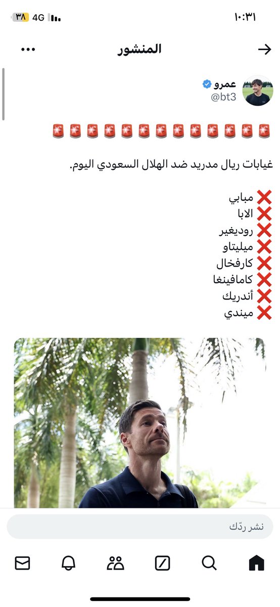 وهذا الهلال المدعوم دعم ..والريال لعب بالرديف ومباراة تمرين له يقول بطلللل 🤣