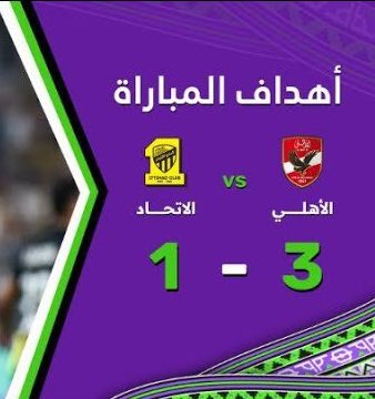 alharthi_26's tweet image. خسر من فريق مصري                 تعادل مع بطل العالم

يلعب على ارضه                            يلعب خارج ارضه

معه بنزيما وكانتي وفابينهو           معه لودي وكولي

ثاني اعلى قيمة سوقية                  رقم 16 كأعلى قيمة

الدعم 4 مليار                                الدعم 0 ريال