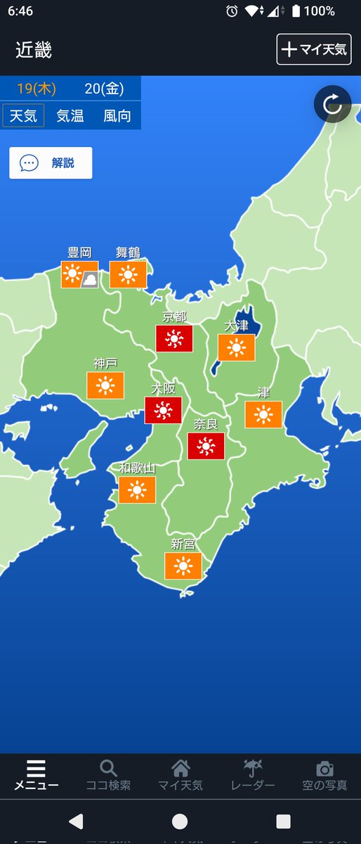 math_weather_10's tweet photo. きょうの大阪の天気は、よく晴れて梅雨明けしたかのような暑さは続きます。昼間は日差しがじりじりと照りつけていますので紫外線対策はしたほうがよさそうです。日中の気温はどんどん上がり、35度に迫るぐらい上がる所もありそうです。無理をせず、エアコンを正しく使ってください。
#気象予報士 https://t.co/mOomRaORbY