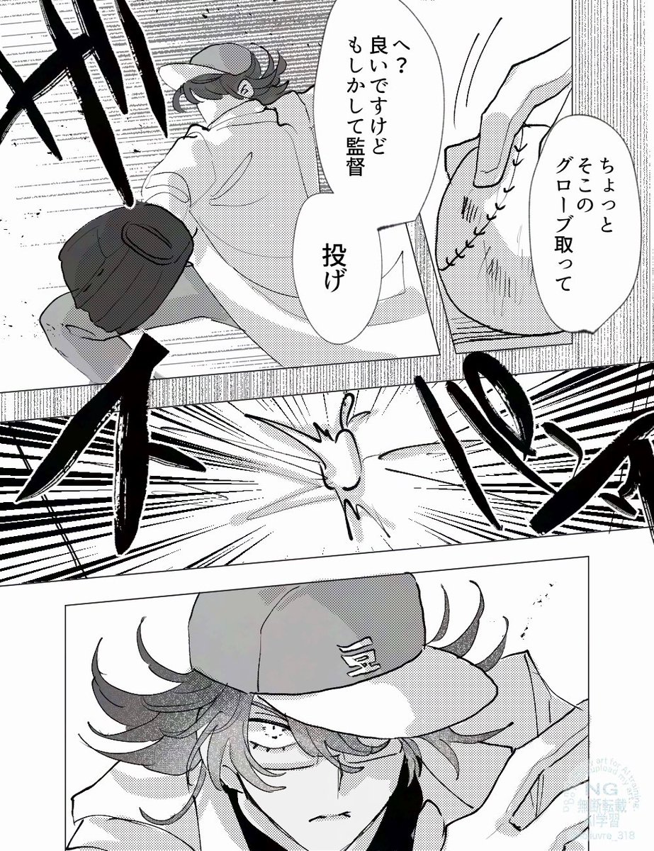 ⚠️捏造 昔の話 
