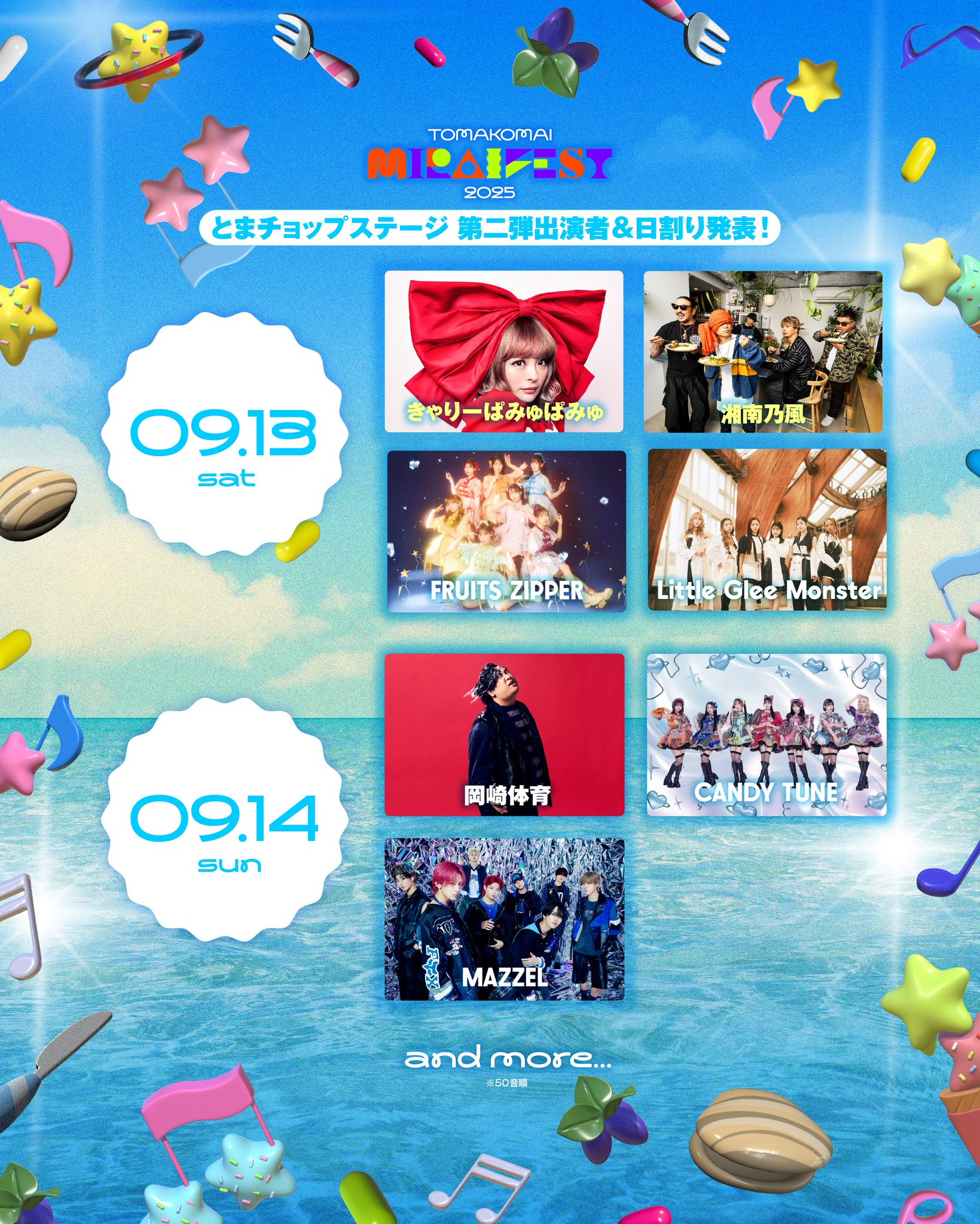 CANDY TUNE【Official】 on X: 