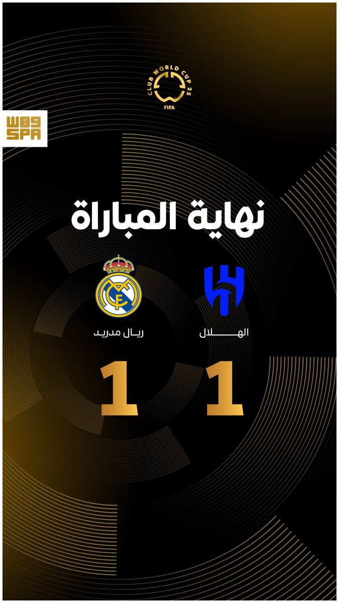 في الملعب.. كرة قدم واحدة ⚽️
وفي العالم.. زعيم كرة واحد 💙

#الهلال #الزعيم_العالمي #ريال_مدريد #الهلال_مدريد #كأس_العالم_للأندية_2025 #كأس_العالم_للأندية