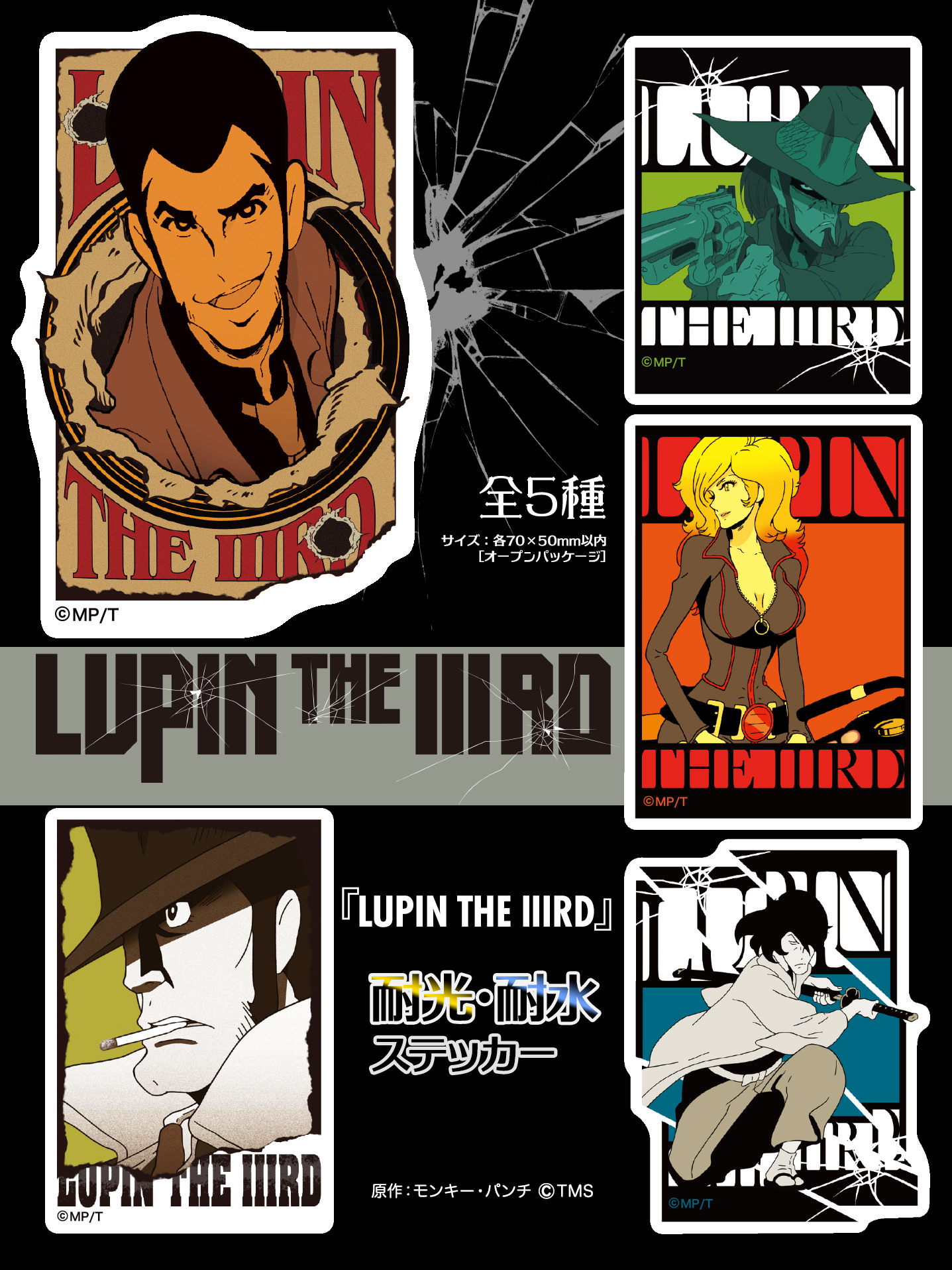 LUPIN THE ⅢRD 展　数量限定商品セット+限定クリアファイル、パンフ LUPIN THE IIIRD THE MOVIE 不死身の血族 メタリッククリア