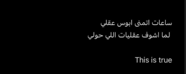 Arab Memes (@arabmemesss) on Twitter photo 