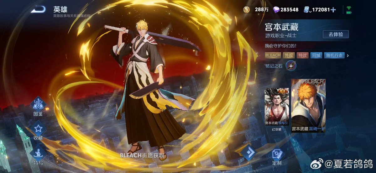 txthonorofkings's tweet photo. #HOKCN Honor of Kings x Bleach full body preview 🤩 https://t.co/aS9bQ3EOav