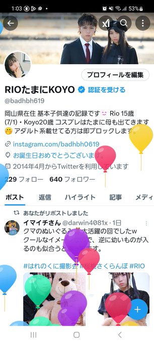 RIOのTwitter画像10