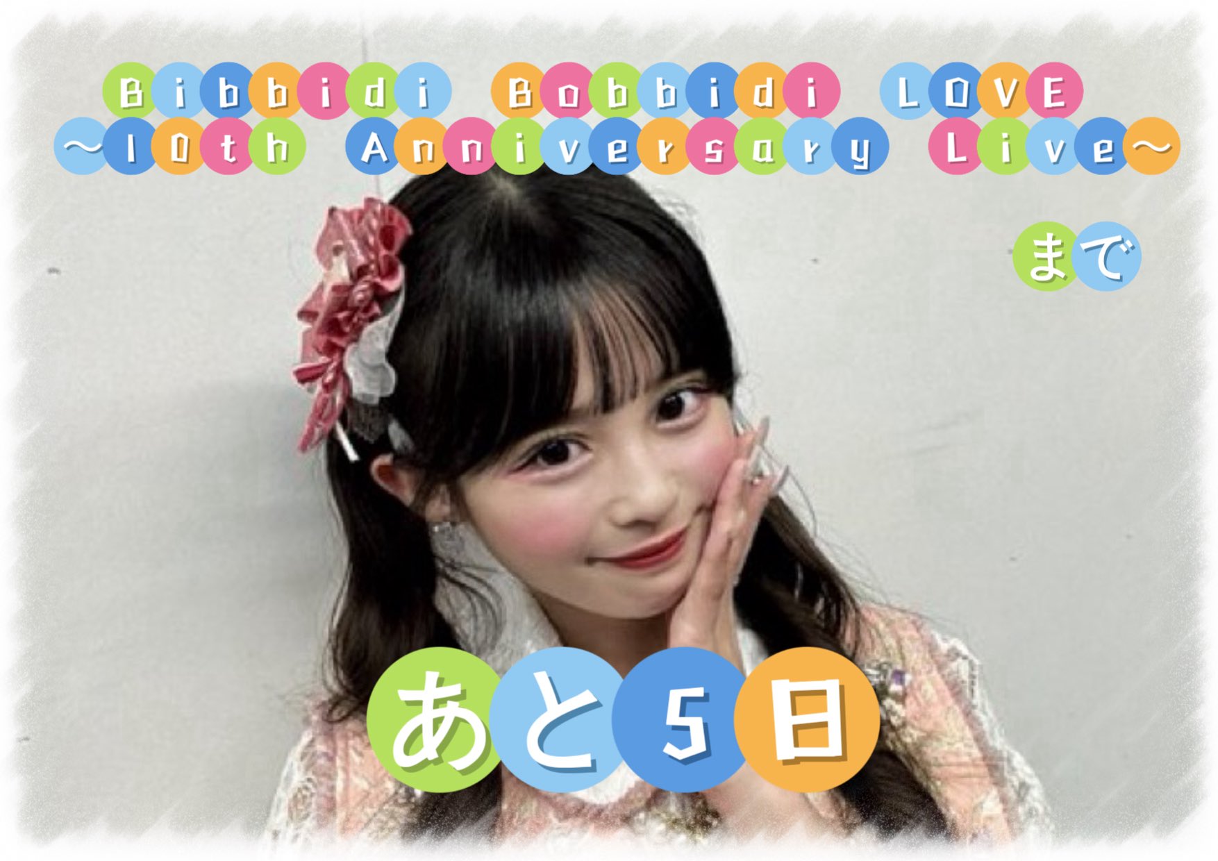CANDY TUNE 村川緋杏 10周年 グッズ　コンプリートセット 最新最全のをすべて CANDY TUNE メルカリ - コンプリートセット