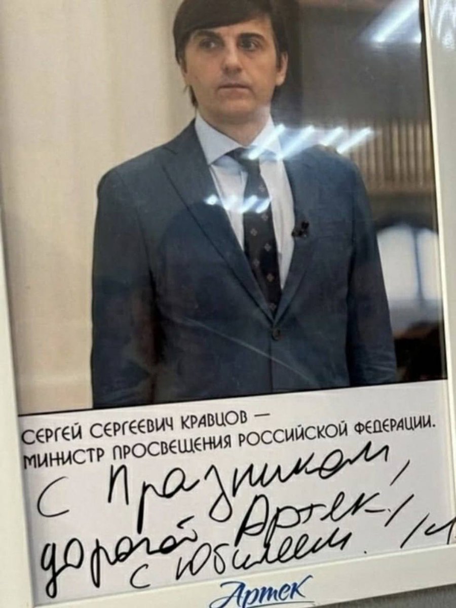Министр просвещения России поздравил Артек с ошибкой в слове "праздник"