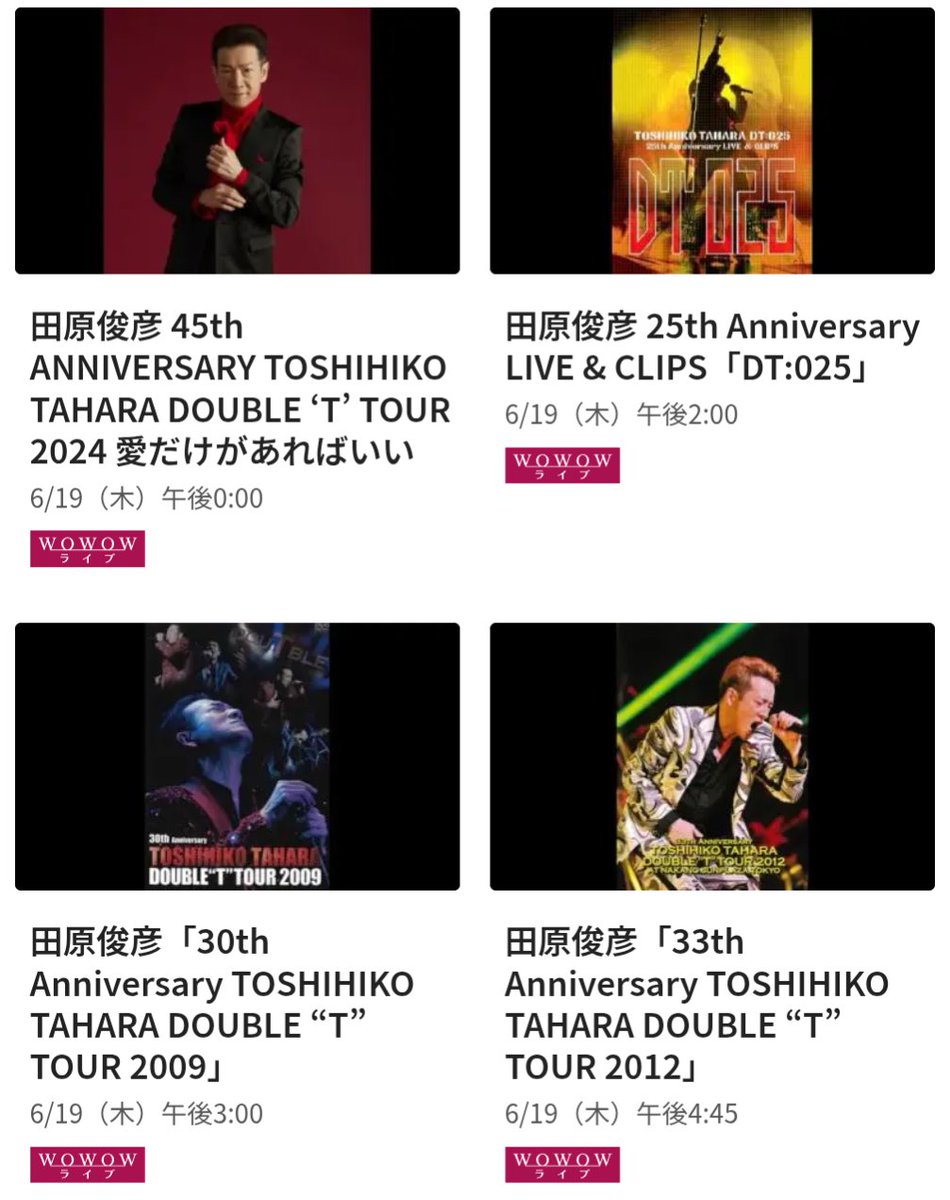 田原俊彦25thアニバーサリーLIVE