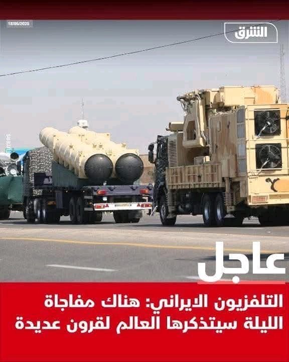 التلفزيون الإيراني: هناك مفاجاة الليلة سيتذكرها العالم لقرون عديدة

ايران اكيد باتظرب بنووي   😱😱😱