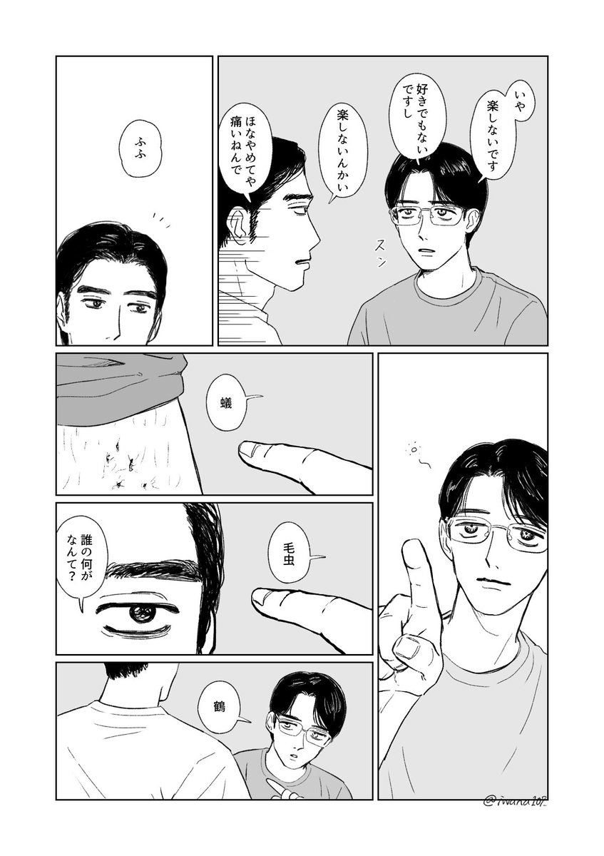 iwana107_ tweet picture