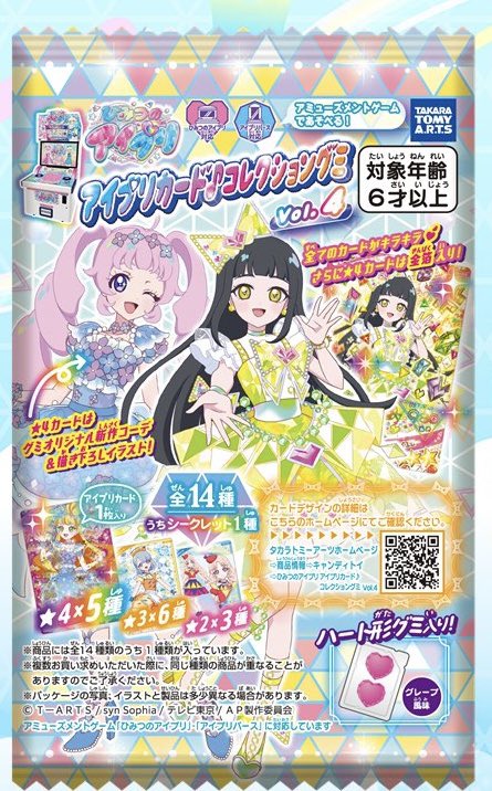 来週
再来週
再再来週

アイプリ忙し過ぎる。