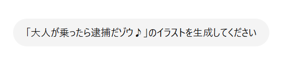 これからはネタ絵はChatGPTくんに描いてもらおうかな 