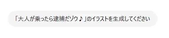 これからはネタ絵はChatGPTくんに描いてもらおうかな 
