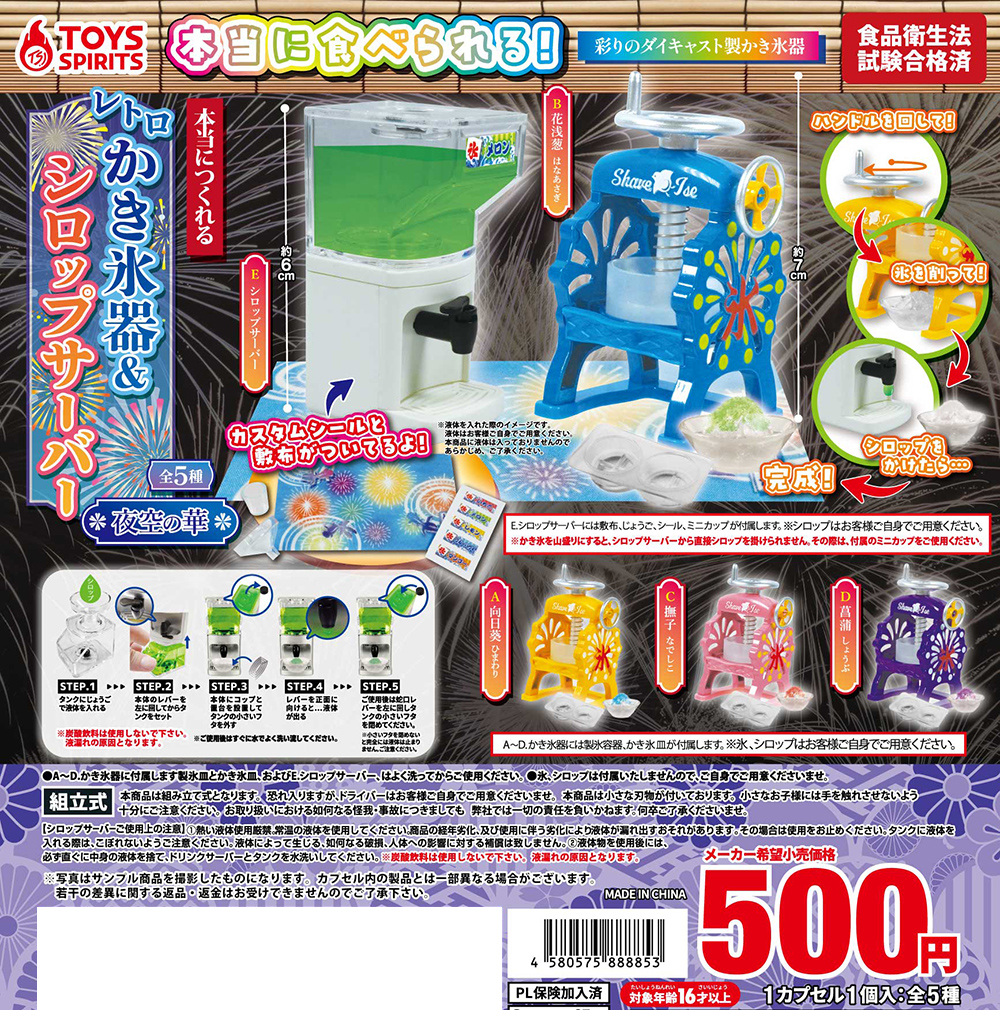 ちゃっか太郎 11月4日(火)12時よりWEBショップにて、『NEW ERA × 村上隆