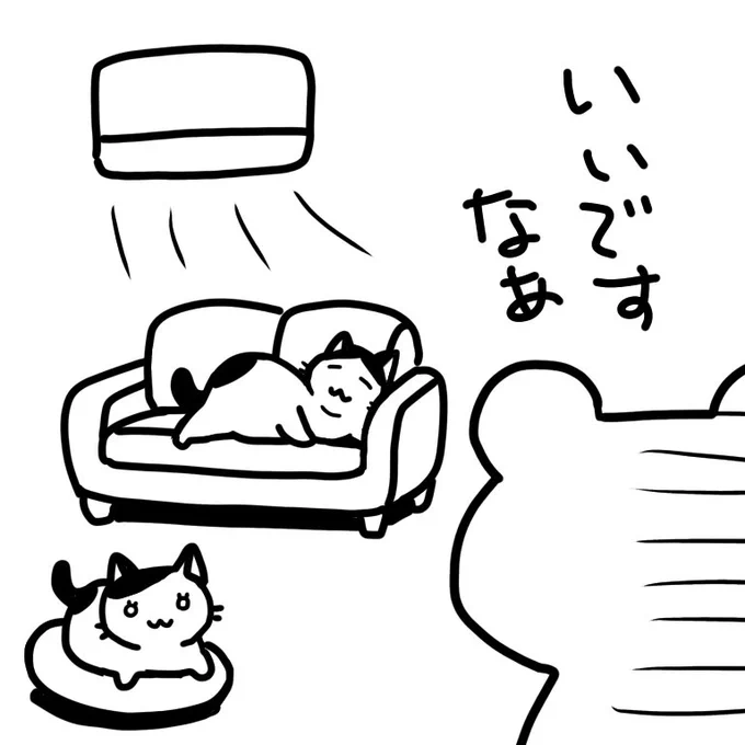 夏は猫どもに「いいねぇアンタたちは涼しいお部屋で一日中ゴロゴロして!」って捨てゼリフを吐きながら毎日仕事(クソ暑職場)に行きます
人間様より快適な夏送ってるよホント
かわいいだけの生き物のくせに! 