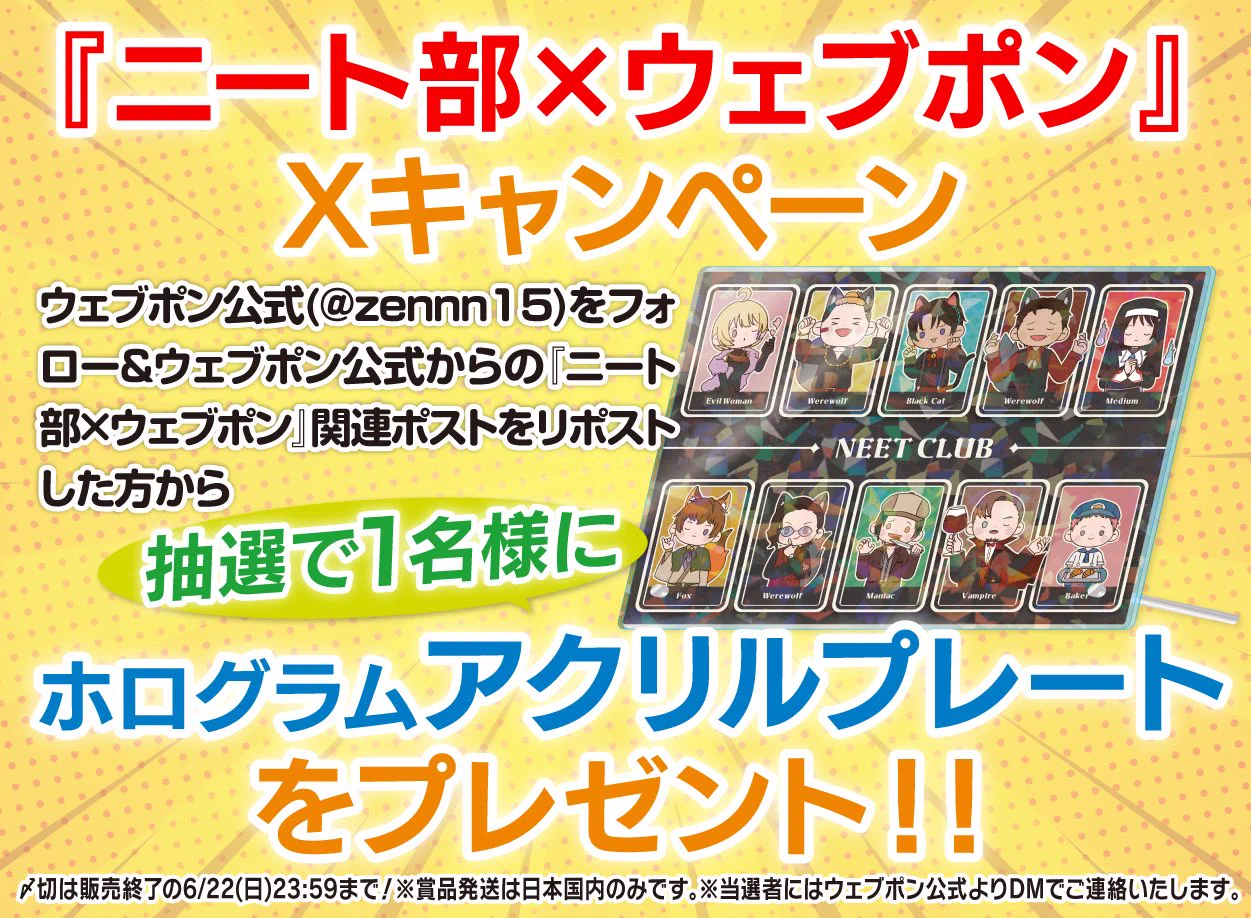ニート部【公式】 on X: 