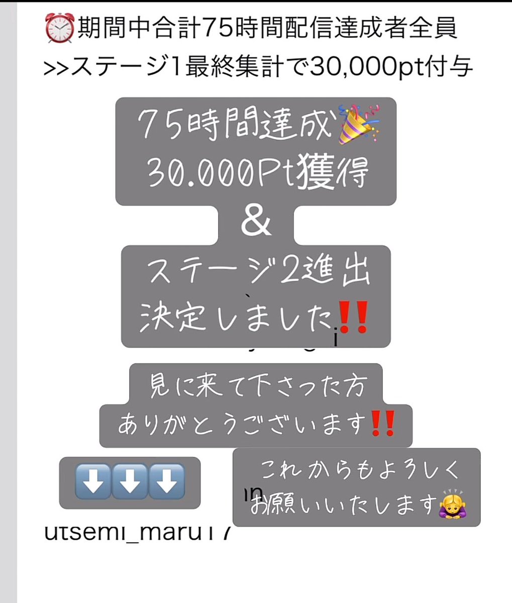 Utsemi_Maru's tweet image. 【- ̗̀📣重要なお知らせ‼️】 
 #COSGC8 ステージ2
進出決定しましたぁぁぁー✨️✨️✨️

現在31位‼️
応援の程よろしくお願いいたします🙇‍♀️✨

詳細は引用RPの動画に‼️
オリジナル企画あります✨⬇️⬇️⬇️
 #COSGC