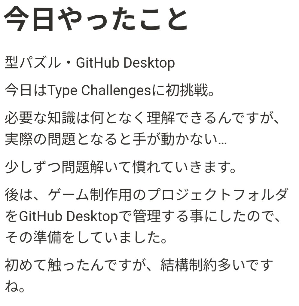 melon25600's tweet image. 今日はType Challengesに初挑戦!
なんとなく分かるのに手が動かない系の問題に苦戦中…
少しずつ慣れていくしかないですね💦
あと、ゲーム制作のプロジェクトをGitHub Desktopで管理する準備もしてました!
初めて使ったけど、制約多めでびっくり😳
#TypeScript
#GitHubDesktop
#型パズル