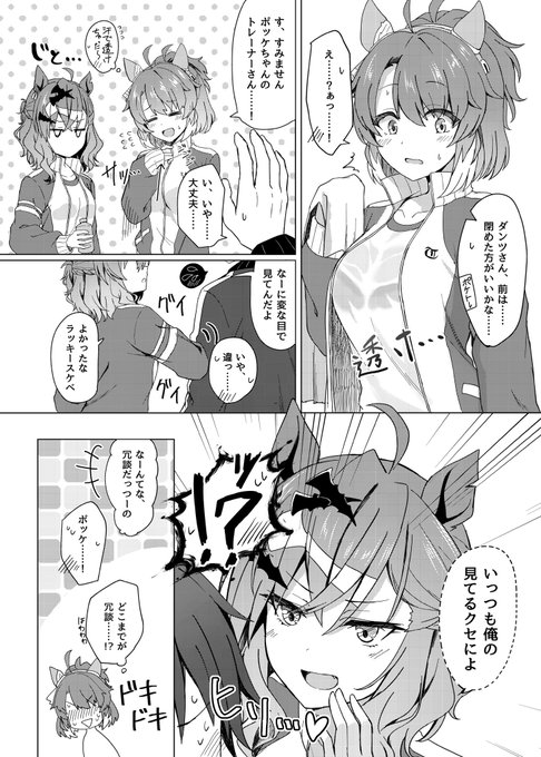 暑いね……
暑くて汗だくだからポッケとダンツとトレーナーの漫画載せるね…… 