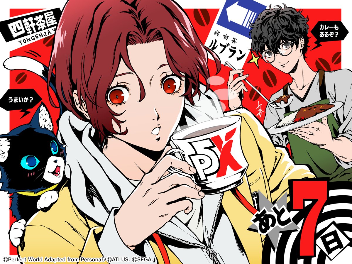 ใP5Xๅ
ฌๅผใใใซใฝใ๏ผ: The Phantom X (@p5x_official_jp) on Twitter photo ๐ฉโโโโโโโโโโโโโ
ใใชใชใผในใพใงใใจ7๏ธโฃๆฅ
โโโโโโโโโโโโโโ๐ฉ
ใP5Xใใซใฆใณใใใฆใณใคใฉในใๅ
ฌ้ไธญ
ใP5XใใจใP5ใไธปไบบๅ
ฌใฎใตใใwithใขใซใฌใโจ
๐จๆผซ็ปๅฎถใปใคใฉในใใฌใผใฟใผ
ใๆ่คใญใฏใญ ใใ( <a href="/s_696/">ๆ่คใญใฏใญ Rokuro Saito</a> )
๐ใ็ฅใใณใกใณใโ๏ธ
ใใใซใฝใ๏ผ:The Phantom ๐ฉโโโโโโโโโโโโโ
ใใชใชใผในใพใงใใจ7๏ธโฃๆฅ
โโโโโโโโโโโโโโ๐ฉ
ใP5Xใใซใฆใณใใใฆใณใคใฉในใๅ
ฌ้ไธญ
ใP5XใใจใP5ใไธปไบบๅ
ฌใฎใตใใwithใขใซใฌใโจ
๐จๆผซ็ปๅฎถใปใคใฉในใใฌใผใฟใผ
ใๆ่คใญใฏใญ ใใ( <a href="/s_696/">ๆ่คใญใฏใญ Rokuro Saito</a> )
๐ใ็ฅใใณใกใณใโ๏ธ
ใใใซใฝใ๏ผ:The Phantom