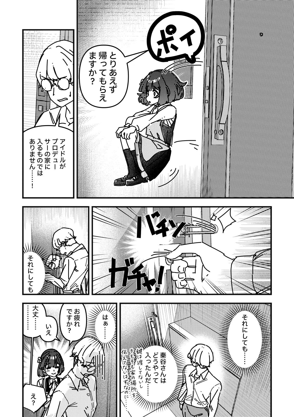 1年3組たかはる【GSF01 7組44番】 (@takaharu_TI) / X