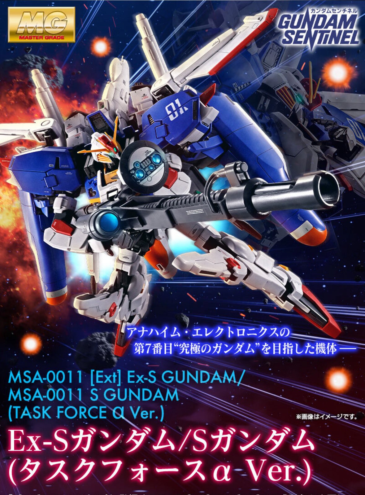 ジオニック　　　　　　　　　mg ex-sガンダム MG Ex-Sガンダム レビュー