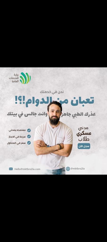 سكليف ورقمه  wa.me/+966541803879🔥