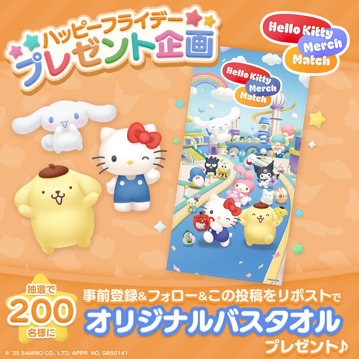 ハローキティ マーチマッチ公式 tweet media