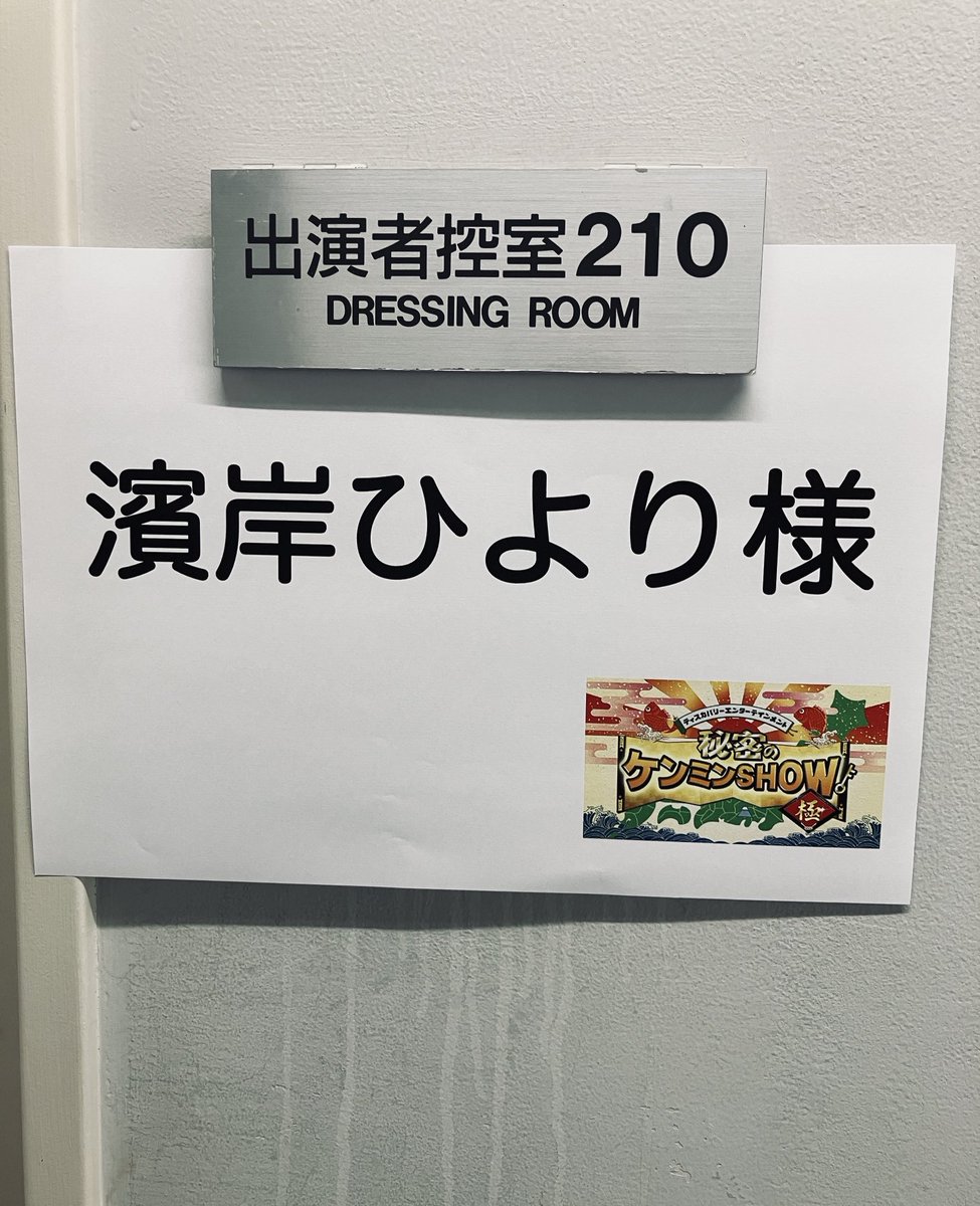 hiyotan_staff's tweet photo. 今夜、放送です。

是非、ご覧ください。

#ケンミンショー https://t.co/jKHRUla65w